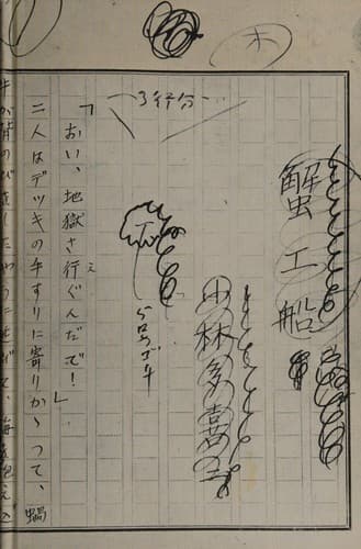 Cover of The Factory Ship