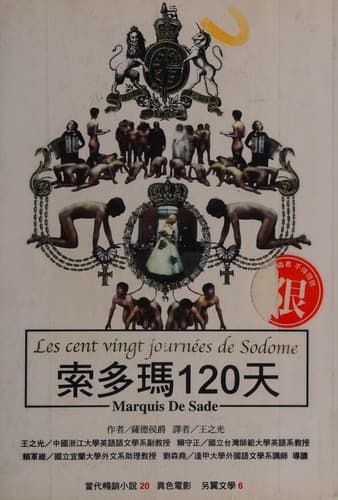 Cover of Les 120 Journรฉes de Sodome