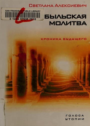 Cover of Voices from Chernobyl